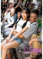 【ぶっかけ❤ひなたなつ（日向なつ）】都会に疲れて田舎に逃げた美少女は村のオヤジ達に可愛がられ洗脳されてマワされた…奇妙な集落11P大乱交 ひなたなつ｜cawd00924