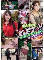 【部下・同僚❤】素人ナンパGET！！No.242 ライジングスプラッシュ 金たまやー！ロケットHANABI編｜dss00242