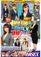 【デカチン・巨根❤】街中ゲリラナンパMM便15周年！顔出し解禁！一流企業で働く剛毛OL 初めてのまたがり顔面騎乗クンニ体験編 8人全員SEXスペシャル！マジックミラー便 ボーボー未処理のマン毛を掻き分けて生クリトリスを激しくジュルジュルと舐められ膣内に舌をねじ込まれて恥じらい絶頂！…｜dvmm00228