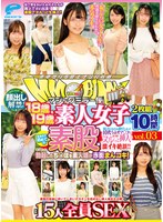 【素人❤】マジックミラー便 18歳＆19歳の素人女子 生まれて初めての素股編 vol.03 顔出し解禁！総勢15人全員SEXスペシャル！ギンギンに勃起したち○ぽを素人娘が赤面まんコキ！恥じらいながらも濡れてしまった10代うぶオマ○コにヌルっと挿入で激イキ絶頂！！2枚組10時間！！｜dvmm00301