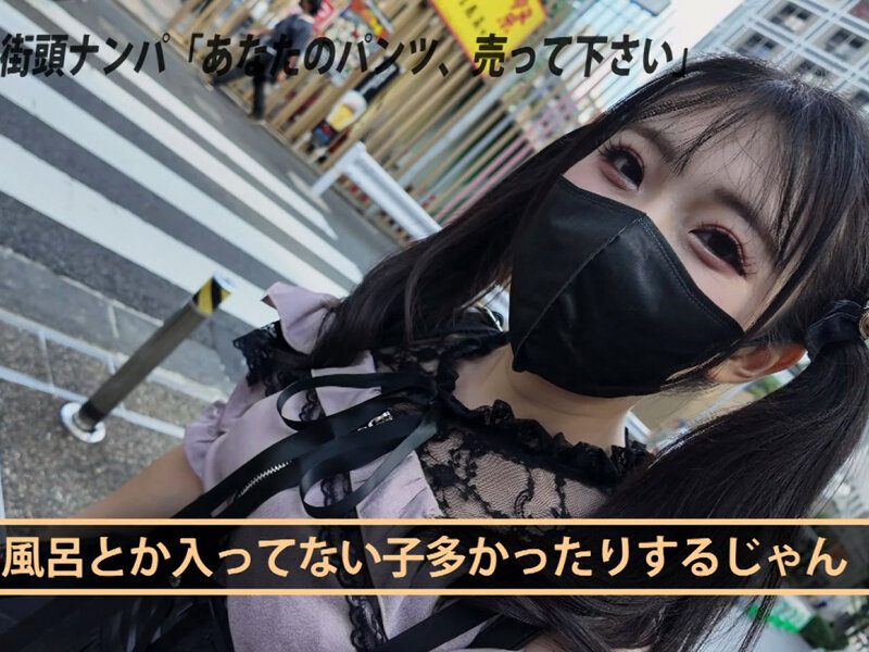 【白目・失神 皆月ひかる】立ちんぼ地雷系おしっこ飲ませ風呂キャン界隈！汚臭ケツ穴おま●こを舐められ、アヘ顔尿射イキ飲尿クンニSEX！ 皆月ひかる｜gvh00822