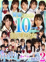 【中出し❤稲場るか・雨宮もな・琴音芽衣】【VR】10時間以上 青春ど真ん中！制服美少女20名 中出しセックスBEST 2｜h_1127vosm00061