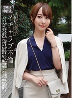 【人妻・主婦❤那賀崎ゆきね】イチャラブ不倫 クールに見えるのに疼きが止まらない貪欲エロ妻が乱れ狂う！メイドコスで足もアナルも舐めるご奉仕セックスで理性崩壊！ 那賀崎ゆきね｜h_1133otin00013