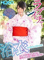 【フェラ❤藤波さとり】【VR】HQ60fps 浴衣姿の彼女に惚れ直す！はだけさせ脱がしきらない絶妙のエロ姿に興奮止まらないラブイチャSEX！ 藤波さとり｜h_1256tpvr00186