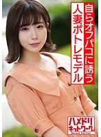 【中出し❤】【神対応】超絶人気人妻ポトレモデル ホテル撮影で自らオフパコ提案 鬼チ●ポハメハメ剛毛まんこに濃厚ザーメン滴る激ヤバ交尾｜h_1472hmdnv00537