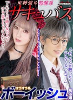 【キャバ嬢・風俗嬢❤美咲かんな】【VR】【まとめ買い特典あり】「これからは他の女の人をチラ見しちゃダメだよ」束縛強め地雷系サキュバスか「お、なんか触ったらでかくなったぞ！」オラオラ系ボーイッシュ風俗嬢、あなたはどっちの美咲かんなが好き？ 完全版｜h_1538dovr00122