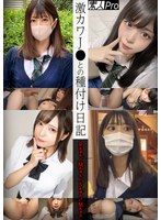 【制服❤】激カワJ●との種付け日記 Rちゃん/Mるちゃん/Sちゃん/Mちゃん｜h_1594spro00077