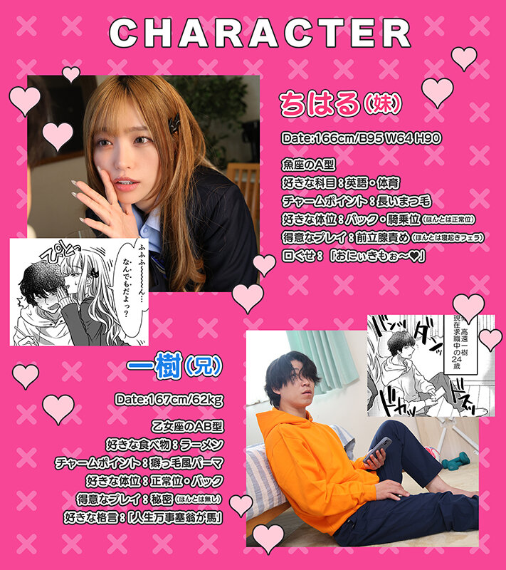 【美少女 椿りか】シリーズ累計販売数11万部越えの人気作品を映像化！つよかわ妹×強●らぶ交尾 椿りか｜h_1711ebon00002