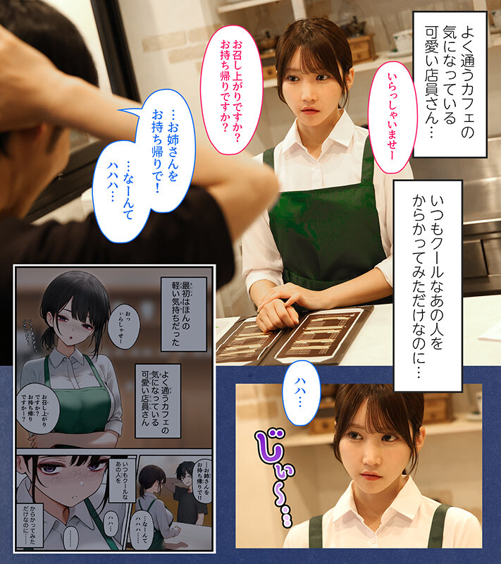 【裸エプロン 依本しおり】FANZA同人コミック ファン待望。シリーズ累計40万DLの話題作が実写化！クール系店員さんをお持ち帰りしちゃった話 依本しおり｜h_1711ebon00004