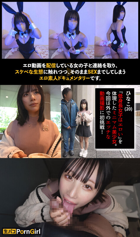 【潮吹き 松井日奈子】【M気たっぷり潮吹きガール】責められて感じちゃうドM美少女をハメまくり！頭を掴んで自己中イラマ！よだれダラダラで快感MAX！バニーコスで二回戦！漏れ出すオホ声がたまらない！マゾ穴に限界ピストン中出しフィニッシュ！！【PornGirl】【hinako】 松井日奈子｜h_1711maan01018