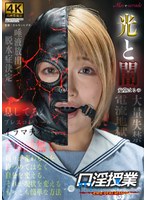 【放尿・お漏らし❤安堂はるの】口淫授業 安堂はるの｜h_1778msqd00005