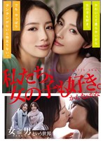 【キス・接吻❤美咲かんな・森沢かな（飯岡かなこ）】私たち、女の子も好き。かんな＆かな｜h_1820adhn00011