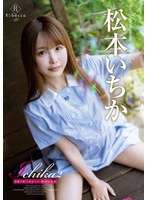 【イメージビデオ❤松本いちか】Ichika2 きまぐれハネムーン・松本いちか｜h_346rebd00587