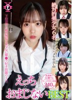 【パイパン❤佐野なつ・工藤ララ・天馬ゆい】円光タダまん えっちなおまじない BEST｜h_491tdmn00021