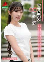 【ママ友❤巴ひかり】ママ友喰い無限ループ Vol.70 巴ひかり｜hale00075