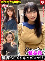【妄想族2021年上半期ヒットTOP100❤】ホイホイぱんち 8 素人ホイホイ・せふれちゃん・美少女・個人撮影・マッチングアプリ・ハメ撮り・素人・SNS・裏アカ・顔射・巨乳・清楚・高身長・低身長・美脚・潮吹き・パイズリ・イチャラブ・女子大生・ほろ酔い・セフレ｜hoiz00016