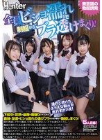 【学生服❤】全員ビショ濡れで制服からブラ透けまくり！下校中に突然の豪雨で雨宿りにやってきた義妹と友達のビショ濡れの透けブラから目が離せず勃起しまくり！｜huntb00699