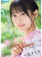 【温泉❤愛才りあ】デビュー1周年記念で温泉ロケに来た愛才りあが この後1日中ぶっ通しのキメセクで人生で最もイカされるなんて知る由もない｜ipzz00761