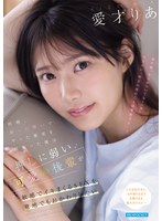 【スレンダー❤愛才りあ】昨晩、酔った勢いでヤッた事実を朝知った俺は 押しに弱い可愛い後輩が敏感でイキまくるSEXを意地でもおかわりしたい 愛才りあ｜ipzz00812