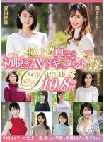 【ベスト・総集編❤】極上！！奥さま初脱ぎAVドキュメントDX VOL.6 10人8時間｜juju00373