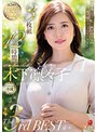 【ドラマ 木下凛々子】木下凛々子The 3rd BEST 3枚組12時間｜jums00013
