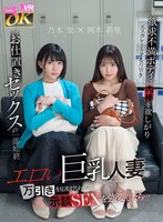 【主観❤乃木蛍・岡本莉里】【VR】エロい巨乳人妻の万引きを見逃す代わりに示談SEXを強要したら…欲求不満ボディは肉棒を欲しがりエスカレートする万引き→お仕置きセックスの一部始終 乃木蛍 岡本莉里｜kavr00451