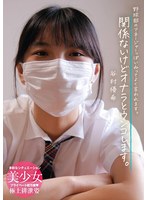【放尿・お漏らし❤谷村優希】野球部のマネージャーっぽいねってよく言われます。関係ないけどオナラとウンコします。 谷村優希｜kbms00202