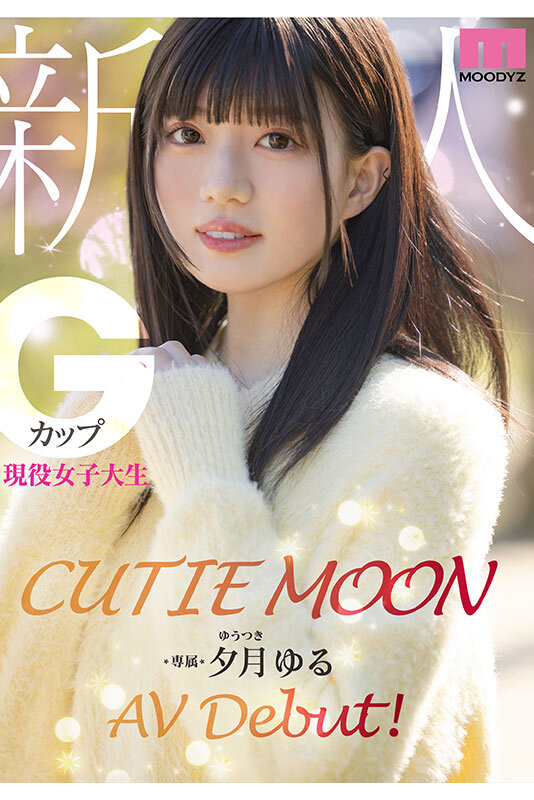 【デビュー作品 夕月ゆる】CUTIE MOON 新人 Gカップ現役女子大生 専属 夕月ゆる AV Debut！｜mida00171