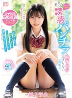 【顔射❤純白彩永】マジメで無口な幼馴染のモジモジ誘惑パンチラに胸キュンが止まらないボク…チラチラ見ると恥ずかしそうにハミ尻プリプリして濡れ染みビッチョ～リ！ 純白彩永｜mida00420