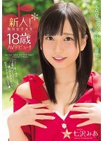 【デビュー作品❤七沢みあ】新人！現役女子大生18歳AVデビュー！！ 七沢みあ｜mide00488