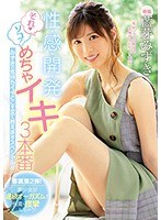 【女子大生❤藍芽みずき】性感開発 それソコ！めちゃイキ3本番 みずきの気持ちイイとこを全て教えますスペシャル！！ 藍芽みずき｜mide00699