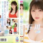 【デジモ❤石川澪】新人 専属19歳AVデビュー ‘普通’の中で見つけたスターの原石 石川澪｜mide00974