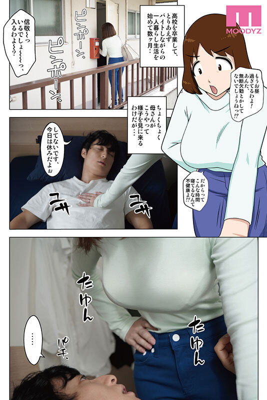 【巨乳 奥田咲】何が何でもこのカラダとヤリたいッ…！ というわけで、全裸で母さんにお願いしてみた。リメイク実写版 最強コラボ実現！フリーハンド魂×S1×MOODYZ 奥田咲｜mimk00190