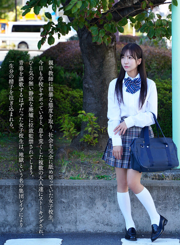 【スレンダー 小那海あや】【配信版購入者特典付き】【4K 高画質撮影 鮮明映像】女子校生孕ませレ●プ中出し20連発＋種付け追姦 小那海あや｜mkmp00549