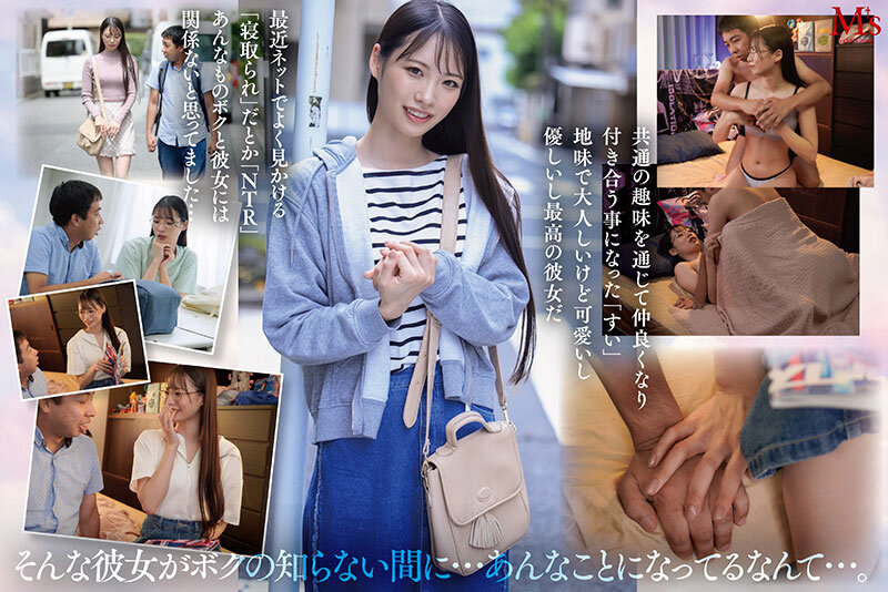 【スレンダー 月野江すい】大好きな彼女はマ○コ自動ドア女と呼ばれてました… 大好きな彼氏の早漏粗チンとノーマルSEXでは性欲がおさマラない哀しき意志弱ヤリマンマゾ豚女 月野江すい｜mvsd00674