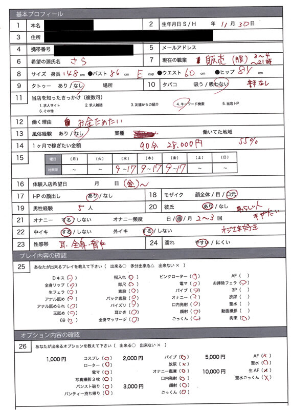 【巨乳 】風俗面接SEX盗撮 本番推奨風俗店の面接→SEX体験講習パーフェクト流出！！ ＃002 面接シロウト 4名245分｜nekk00005