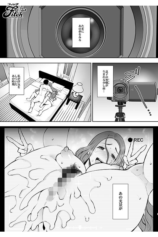 【巨乳 夕季ちとせ】実写版！昔の浮気相手の子が実は私の息子の同級生で… 夕季ちとせ｜nima00041