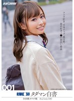 【ハメ撮り❤】女子●生タダマン白書001 合法激カワロリ娘れんちゃん（18）フェラ好き、全身リップ、涎交換、舐め好きJ●の初出し動画｜nnpj00439