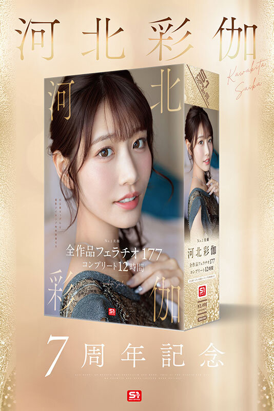 【美少女 河北彩伽（河北彩花）】No.1美顔 河北彩伽 全作品フェラチオ177 コンプリート12時間｜ofje00544