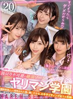 【ハーレム❤さつき芽衣・沙月恵奈・天然美月（天然かのん）】【VR】KMP20周年記念！！ ヤリマン学園★ すぐイッたらダメだからね★ ～臨時教員として採用された僕に襲いかかるエキサイティングな1ヶ月間～｜savr00201