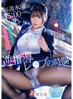 【巨乳❤東実果】「僕のためだと思ってたのに…てめェのメンツ気にしてただけかよ…くそみそにマ●コ壊してやる！」 毎週水曜15:00～ 不登校生徒の家庭訪問は逆指導レ●プの時間 東実果｜snos00087