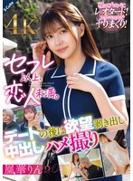 【裸エプロン❤凰華りん】セフレ以上、恋人未満。デートの後は欲望剥き出し中出しハメ撮り 凰華りん｜sqde00025