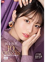 【美少女❤河北彩伽（河北彩花）】河北彩花10変化 極上オナニーサポート｜ssis00252
