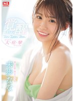 【ギリモザ❤未歩なな】激イキ117回！痙攣4400回！イキ潮1800cc！ 満点笑顔の神カワ少女 エロス覚醒 はじめての大・痙・攣スペシャル 未歩なな｜ssis00537