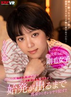 【騎乗位❤もなみ鈴】【VR】バイト先の後輩ちゃんは性欲旺盛な剛毛女子 飲み会帰りの泥●芝居でわざとお持ち帰りさせて始発が出るまで馬乗りでオレをヤリ●す！！もなみ鈴｜vrkm00391