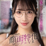 【主観 小野坂ゆいか】【VR】これが8K！！顔面特化アングルVR ～大好きな隣のお姉さんを洗脳してボクのいいなり性交～ 小野坂ゆいか｜vrkm01680