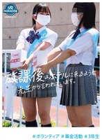 【中出し❤】【VR】＃ボランティア ＃募金活動 ＃3年生 「放課後はホテルに来るように先生から言われています。」｜vrprd00073