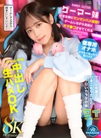 【姉・妹❤】【VR】ゲーマー妹 好きな時にマンマンハメ放題！ゲームしながら自由にオマ●コさせてくれる｜vrprd00093