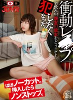 【顔射❤唯井まひろ】【VR】衝動レ●プ 宅飲み中、親友の彼女をどうしても犯したくなった。 唯井まひろ｜13dsvr01009
