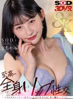 【ランジェリー❤宮島めい】【VR】至高の全身リップ性交 ―二プルキスから始まる濃厚Lick，Lick，Lickと甘い囁きにとろける…― 宮島めい｜13dsvr01417